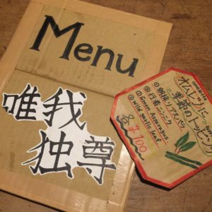 menu of Yuiga Doxon