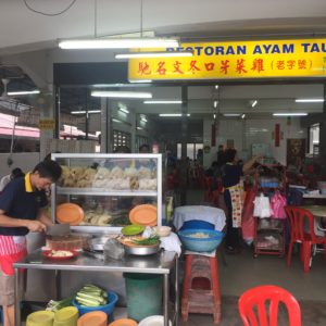 restoran ayam taugeh