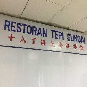 Restoran Tepi Sungai