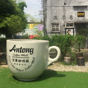 antong coffee factory