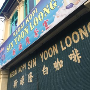 sin yoon loon white coffee