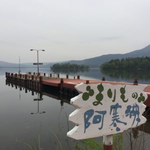 lake akan pier